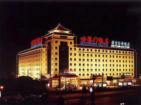 Hademen Hotel Beijing Beijing China Meetingselect Com